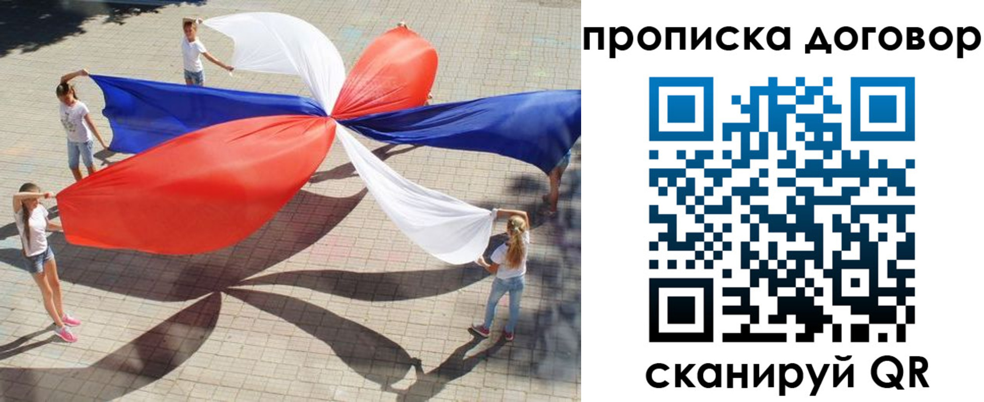 прописка для военкомата в Брянске