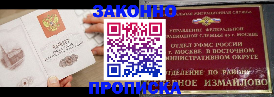 прописка поиск в Брянске