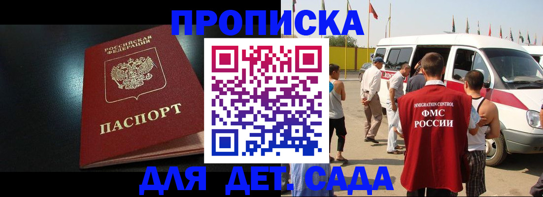 прописка от собственника в Брянске