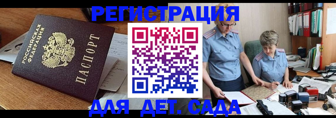 где прописаться в Брянске