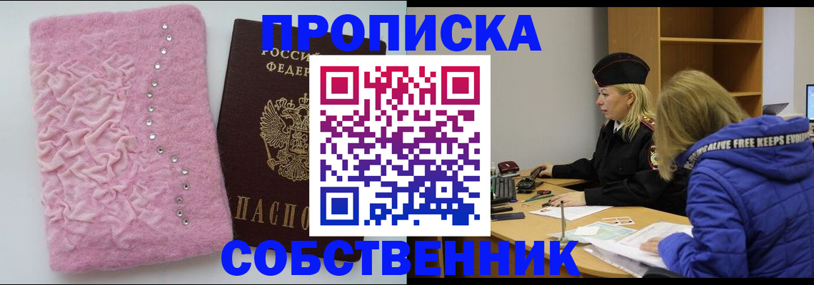 временная регистрация надежно в Брянске