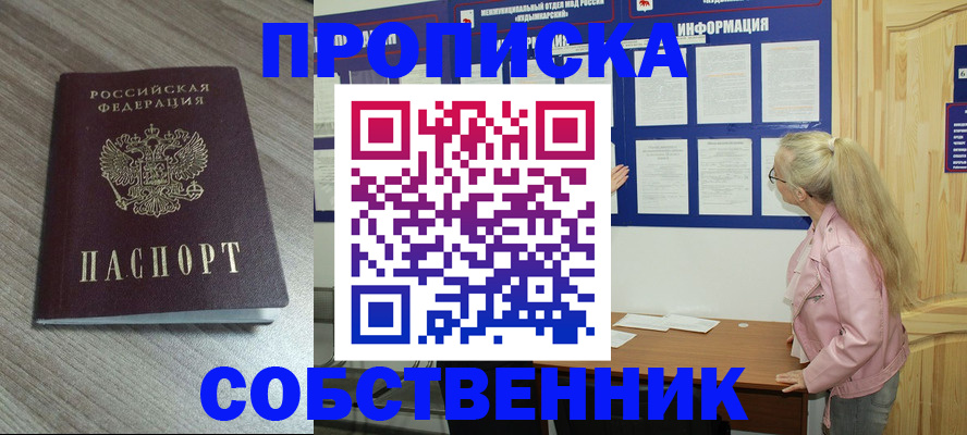 прописка для военкомата в Брянске