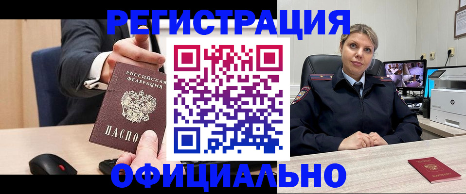 временная регистрация госуслуги в Брянске