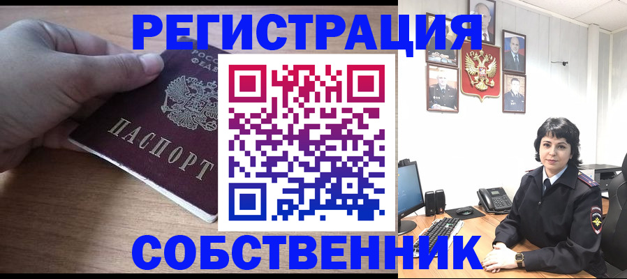 где прописаться в Брянске