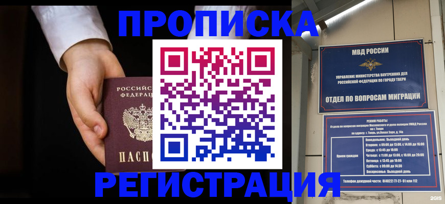 регистрация для школы в Брянске