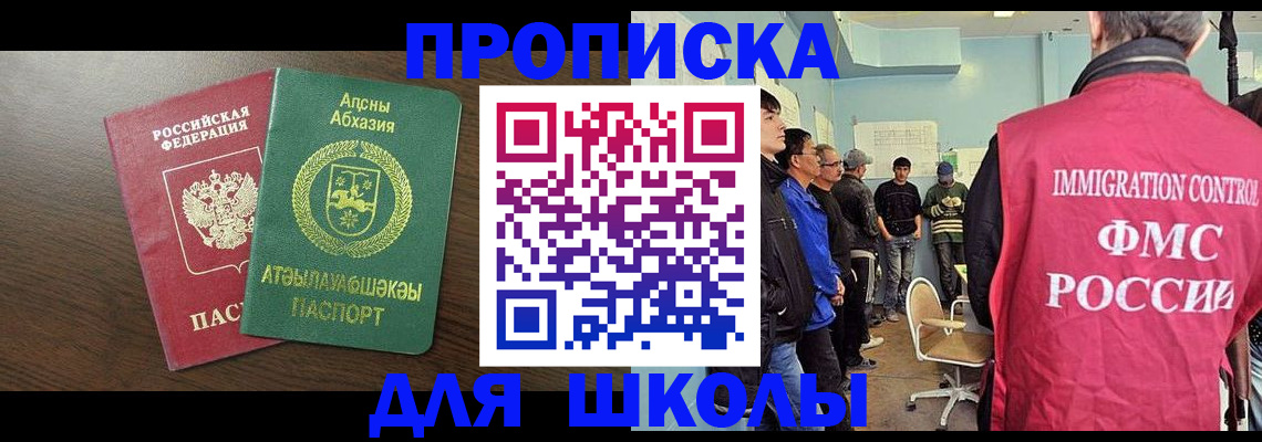 временная регистрация законно в Брянске