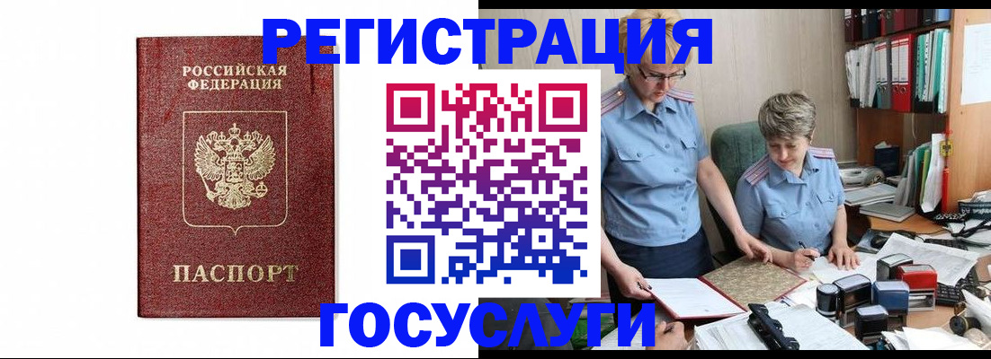 прописка законно в Брянске